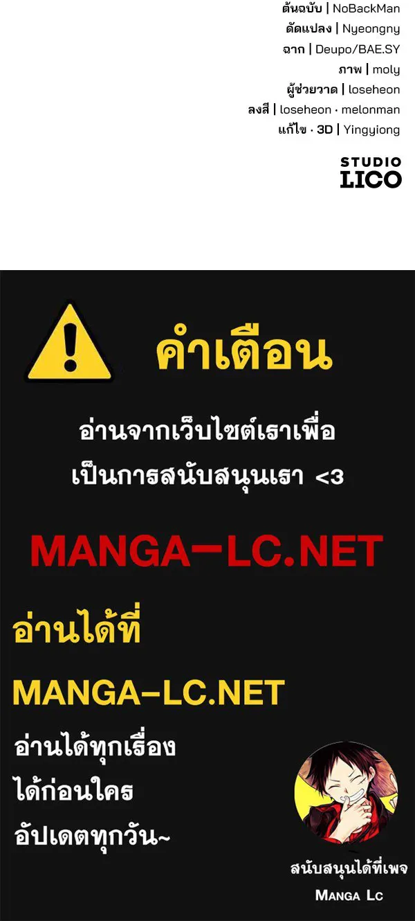 พอแล้วขันที อยากมีเจ้าโลก ตอนที่ 30 รูปที่ 139