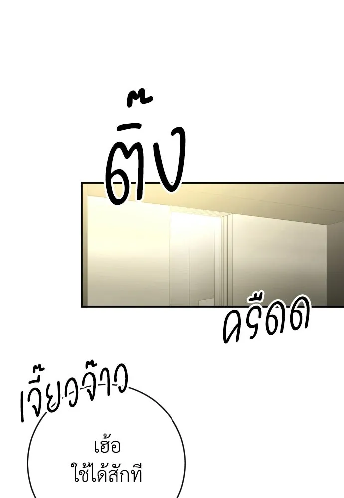 รักไร้ราคา ตอนที่ 68 รูปที่ 67