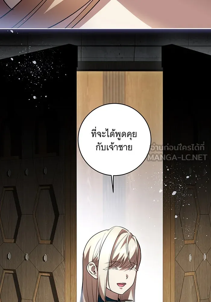 ทุกอย่างที่เสียไป ฉันขอทวงคืน ตอนที่ 38 รูปที่ 84