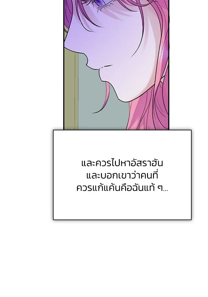ไหนบอกว่าฉันใกล้ตาย ตอนที่ 75 รูปที่ 62