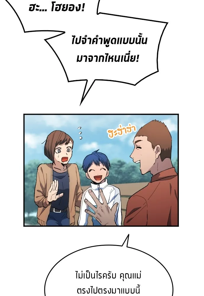 นักเตะแข้งสวรรค์ ตอนที่ 11 รูปที่ 73