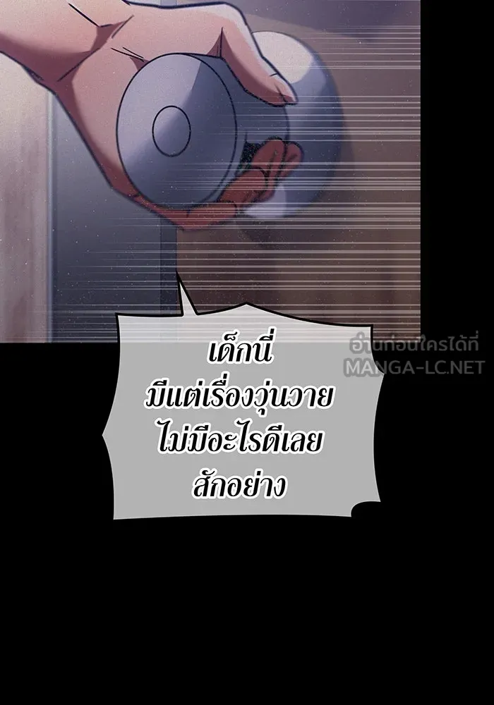 เพลเยอร์เลือดเทวะ ตอนที่ 45 vs อาริอาเกะ ไทกะ ④ รูปที่ 51