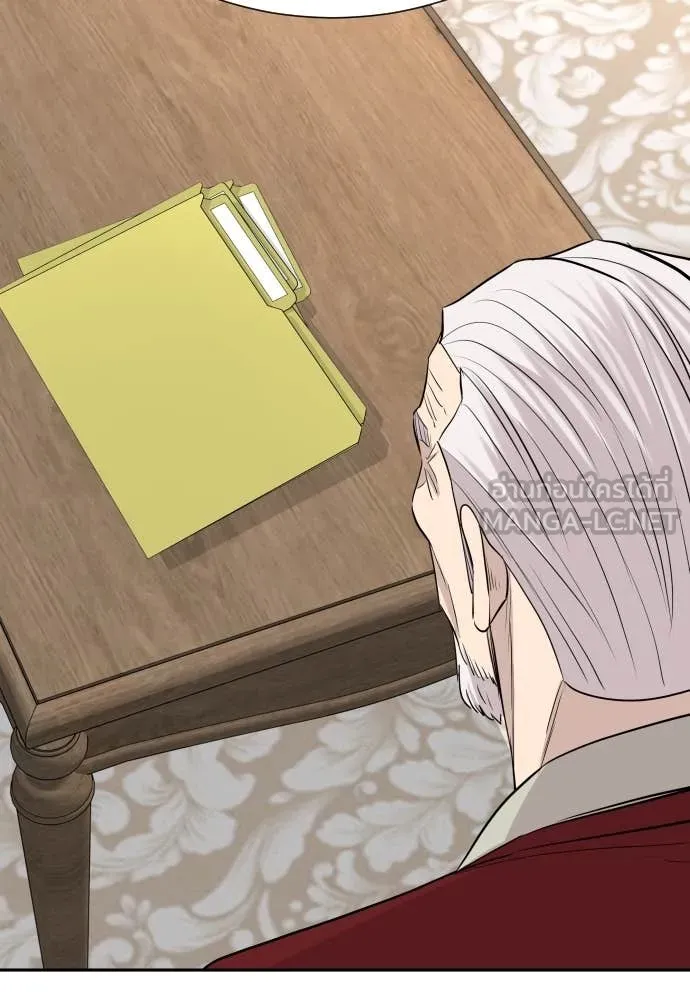 หลานอัจฉริยะ ตอนที่ 56 รูปที่ 77