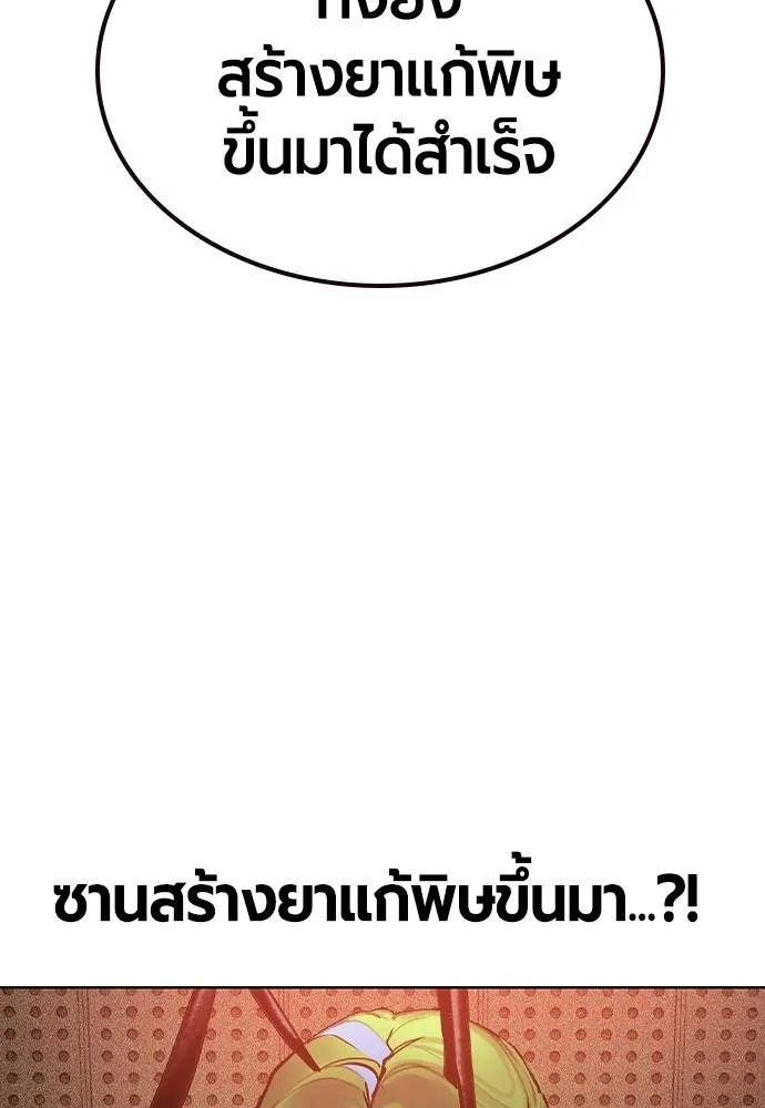 Jungle Juice ตอนที่ 135 รูปที่ 22