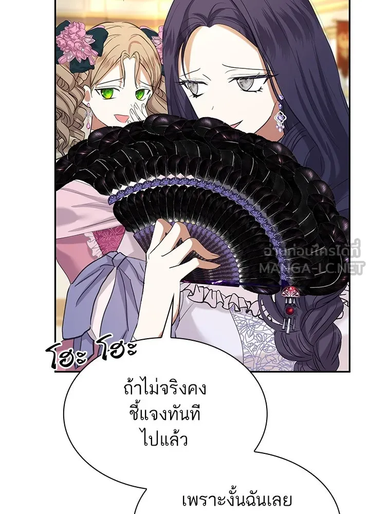 อดีตภรรยาของพระเอกหนุ่มจอมคลั่งรัก ตอนที่ 41 รูปที่ 18