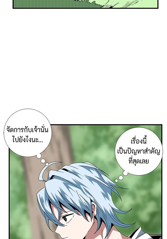 หนึ่งก้าวสู่เจ้ามาร ตอนที่ 12 เคว้งคว้าง (9) รูปที่ 8