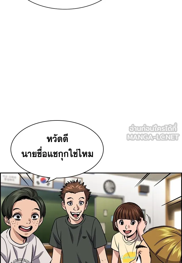 การศึกษาที่แท้จริง ตอนที่ 160 รูปที่ 18
