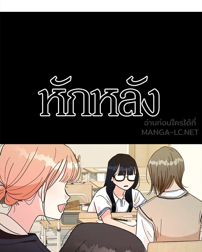 Pyramid Game เกมพีระมิด ตอนที่ 59 รูปที่ 9