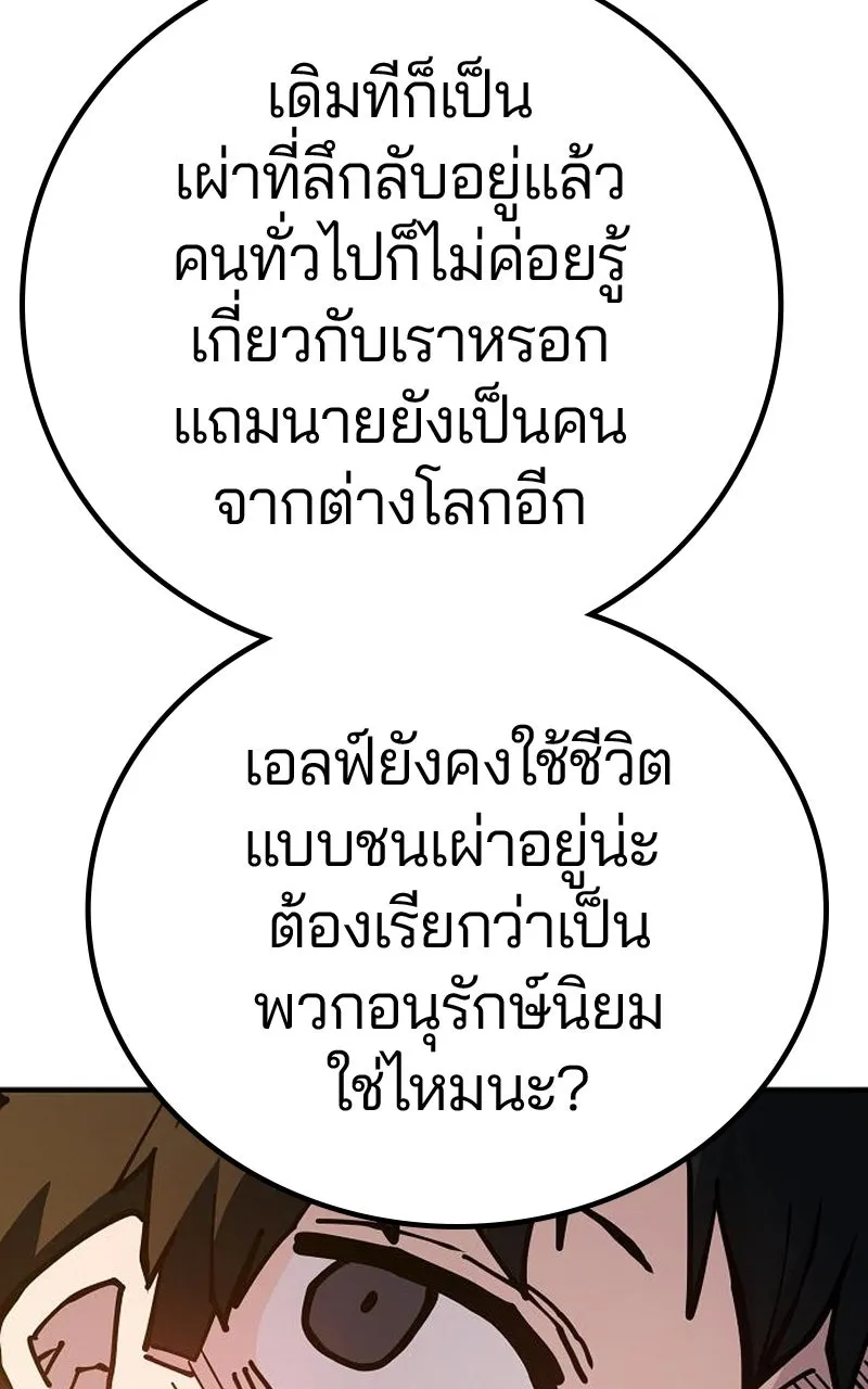 Player ตอนที่ 192 รูปที่ 106