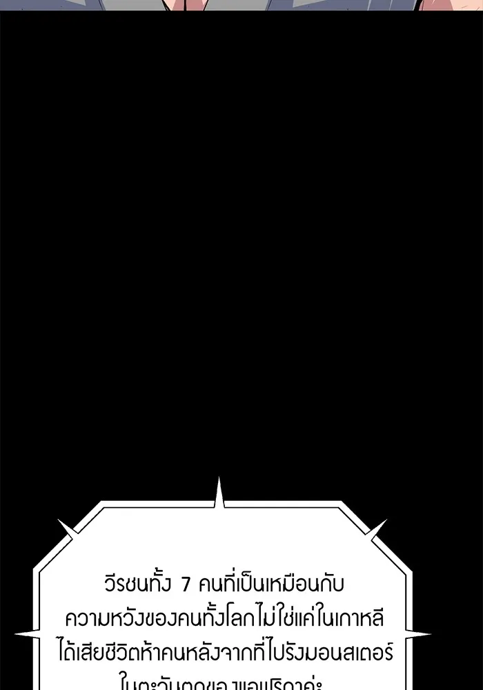 แยกร่าง ล่าอัตโนมัติ ตอนที่ 99 เตรียมคุณสมบัติให้พร้อม รูปที่ 43