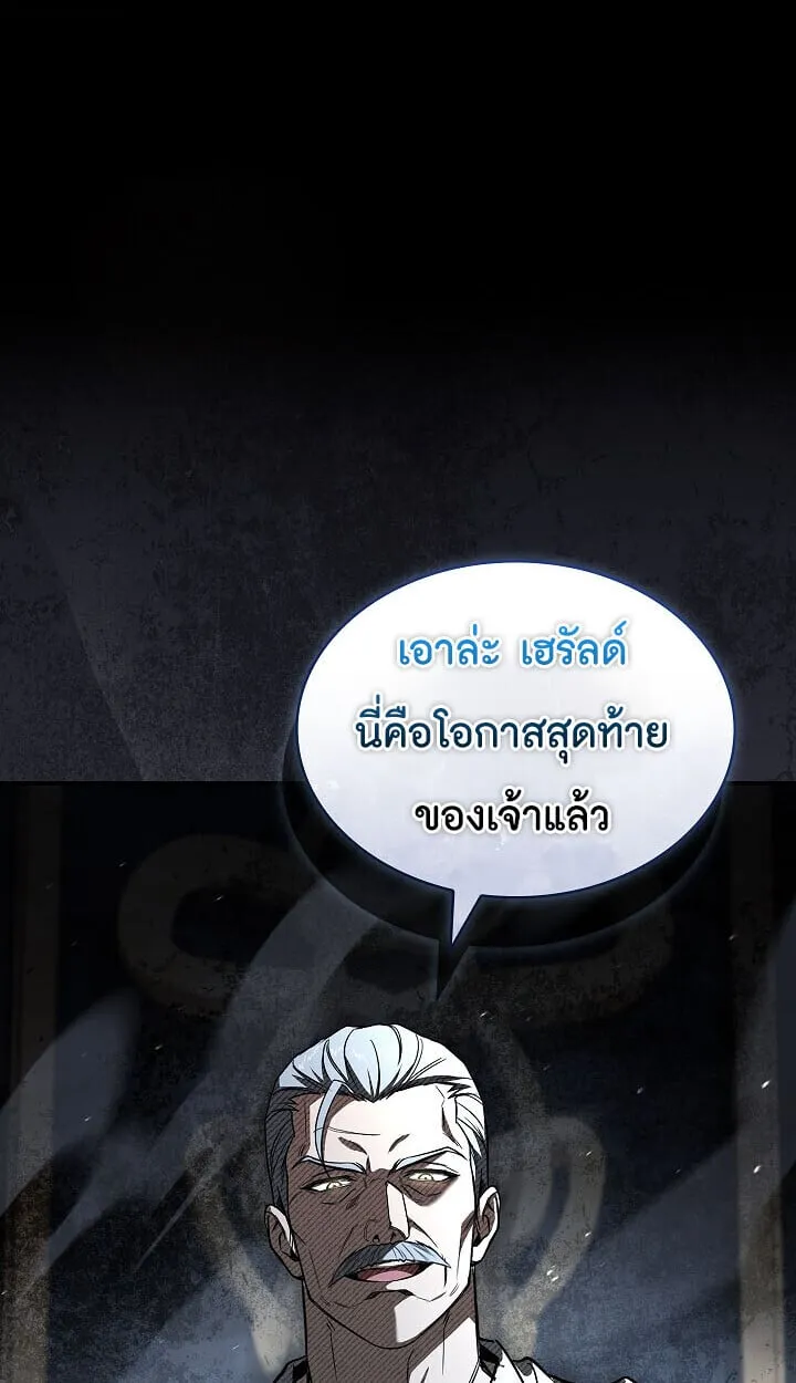 Night of the Soulless Heathens ค_ำค_นแห_งคนนอกร_ตไร_ว_ญญาณ ตอนที่ ตอนที่ 55 รูปที่ 1