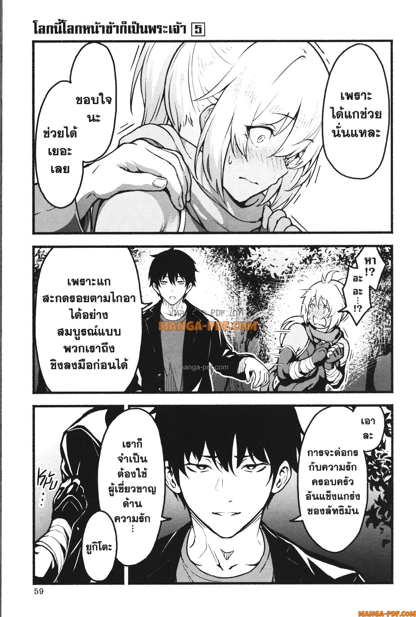 Manga-lc-com อ่านมังงะ อ่านการ์ตูน ออนไลน์ ฟรี Kaminaki Sekai no Kamisama Katsudou โลกนี้ โลกหน้า ข้าก็เป็นพระเจ้า ตอนที่ 1 2 3 4 5 6 7 8 9 10 11 12 13 14 ฟรี ไม่มีโฆษณา Manga-lc - อ่าน มังงะ อ่าน การ์ตูน ออนไลน์ อ่านมังงะ ฟรี