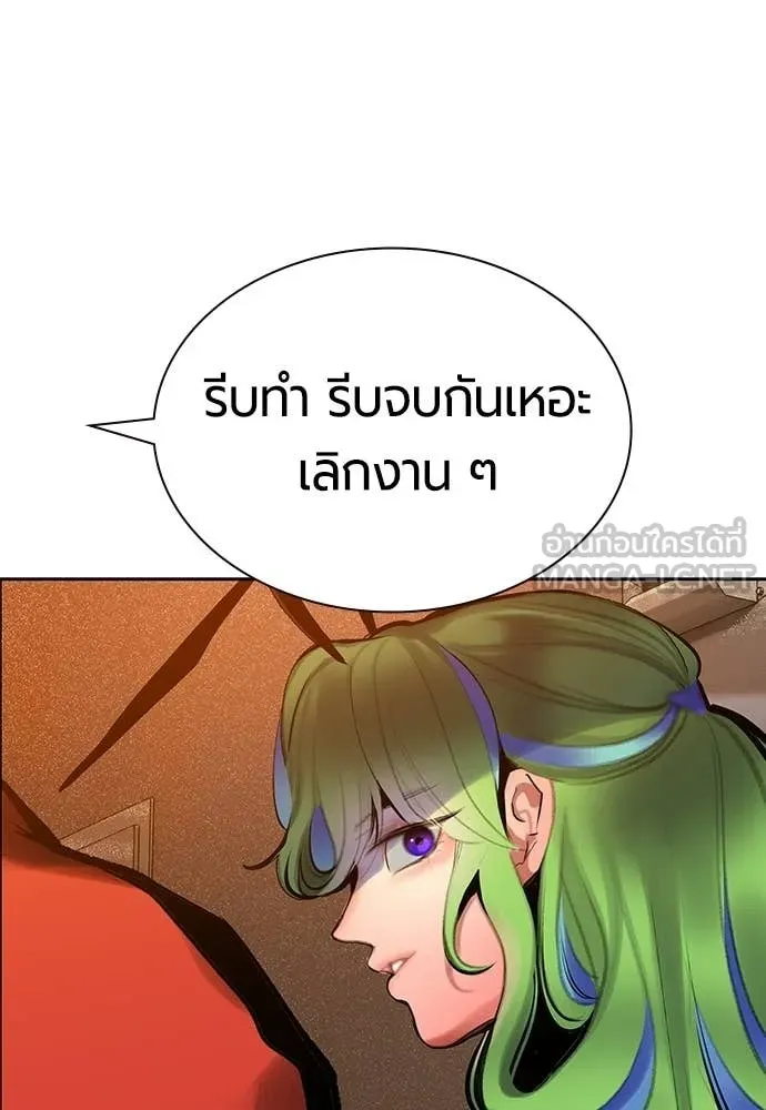 Jungle Juice ตอนที่ 179 รูปที่ 149