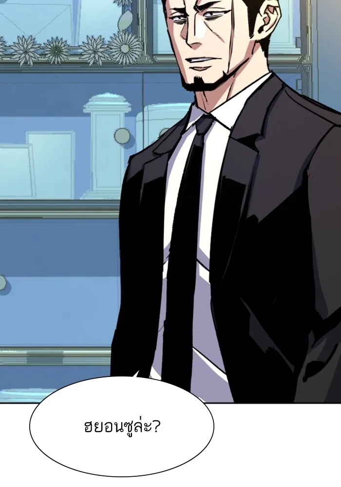 พี่ชายสายบอดี้การ์ด ตอนที่ 144 รูปที่ 22