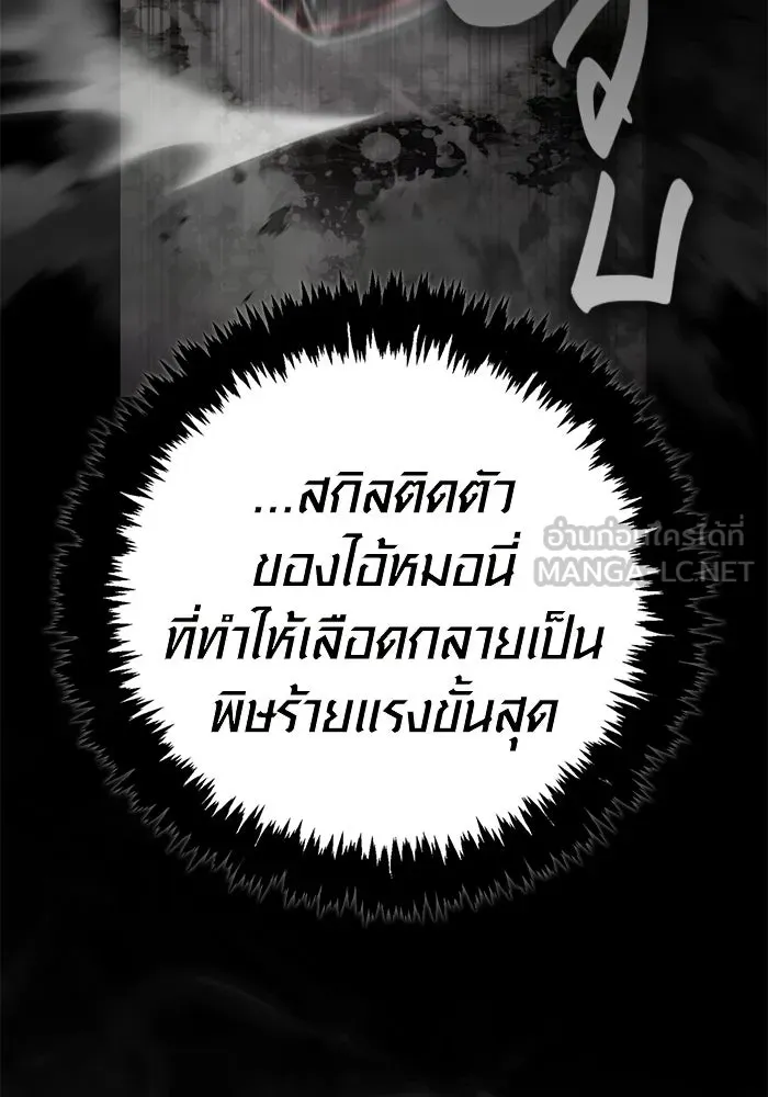 เอาชีวิตรอดในเกมฉบับคนเถื่อน ตอนที่ 151 เสียดายเกินกว่าจะตาย รูปที่ 168