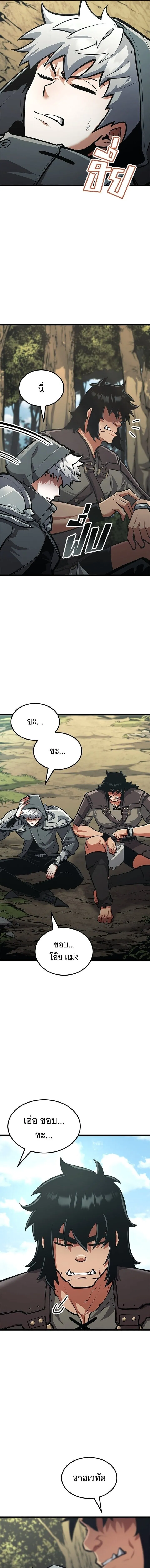 Emperor of Solo Play ราชาแห_งโซโล_เพลย_ ตอนที่ ตอนที่ 37 รูปที่ 13