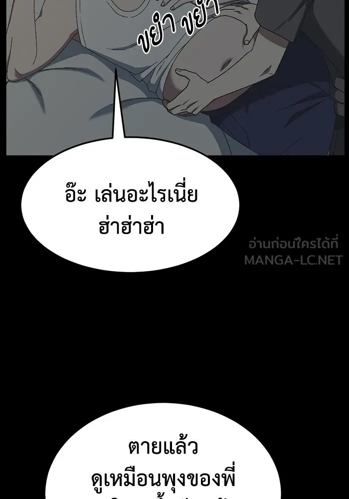 ช่วยเปลี่ยนฉันที ตอนที่ 304. ซีซัน 3 โซอินกุก 12 รูปที่ 6