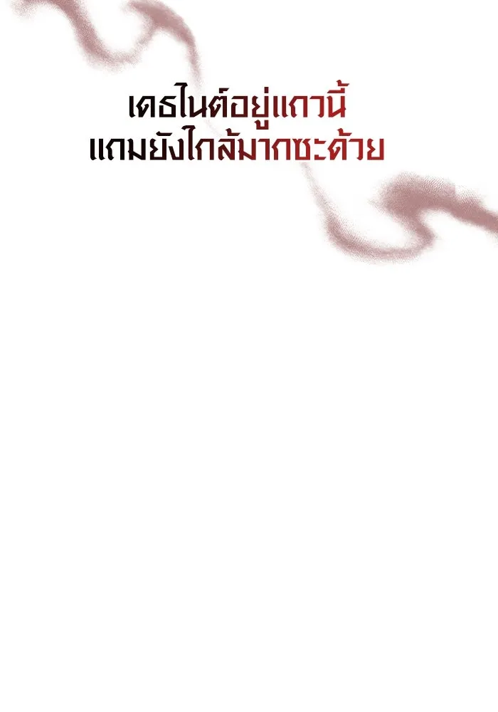 เอาชีวิตรอดในเกมฉบับคนเถื่อน ตอนที่ 76 นักรบผู้หนึ่ง รูปที่ 143