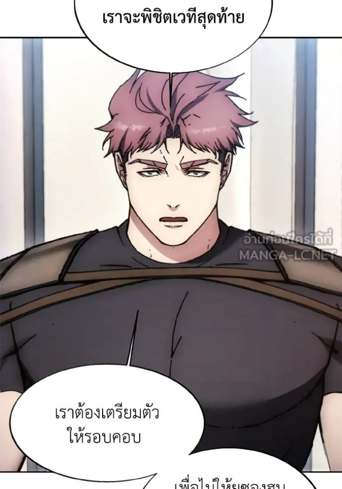 ศึกชิงบัลลังก์เทพเจ้ ตอนที่ 185 รูปที่ 66