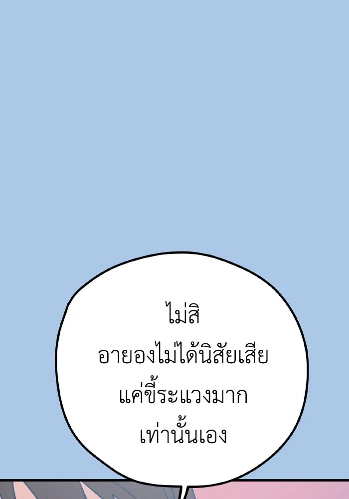 รักนี้ไม่มีรีไซเคิล ตอนที่ 36 รูปที่ 7