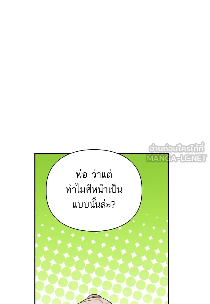 บุตรสาวของดยุกปีศาจ ตอนที่ 58 รูปที่ 72