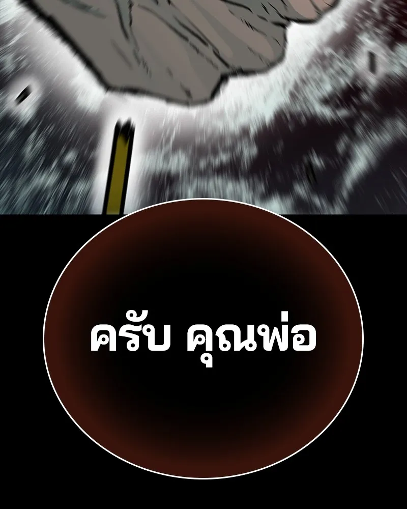 เกาลูน  ซาโรกา ตอนที่ 16 รูปที่ 104