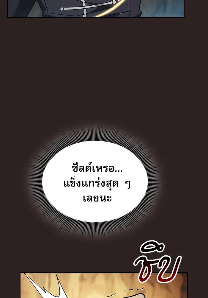 นักดาบอัจฉริยะจากอะคาเดมี ตอนที่ 27 รูปที่ 10