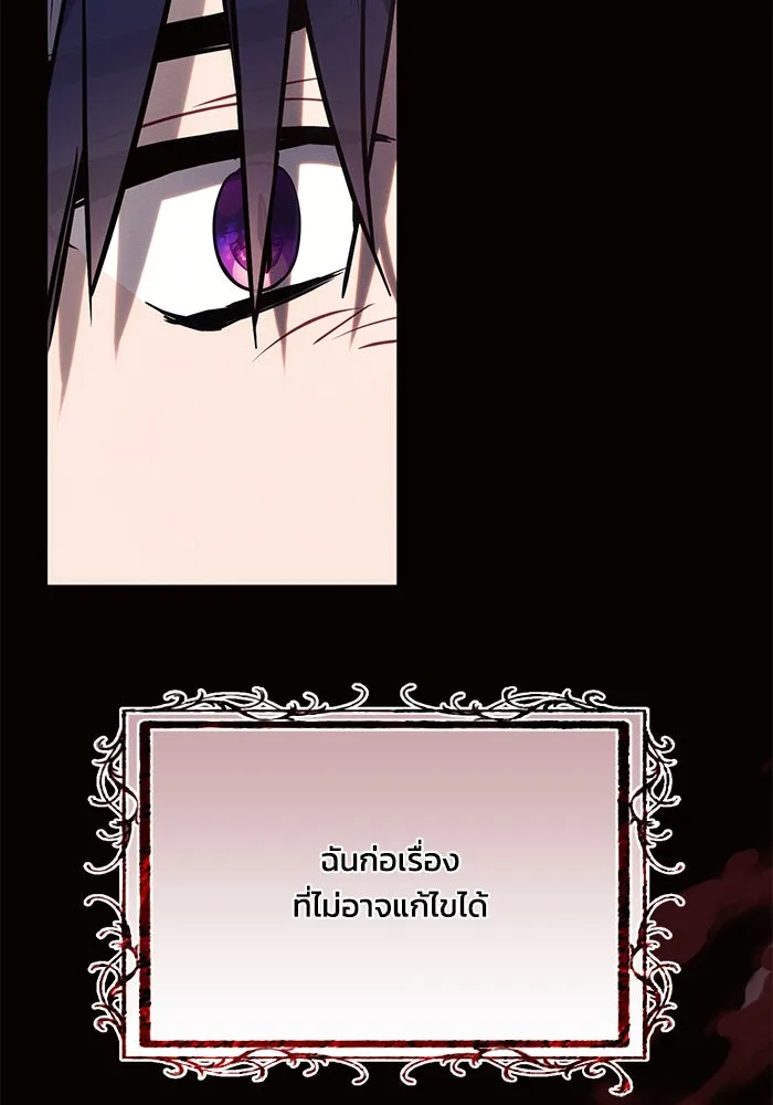 แอชสตาร์ต ตอนที่ 78 รูปที่ 13