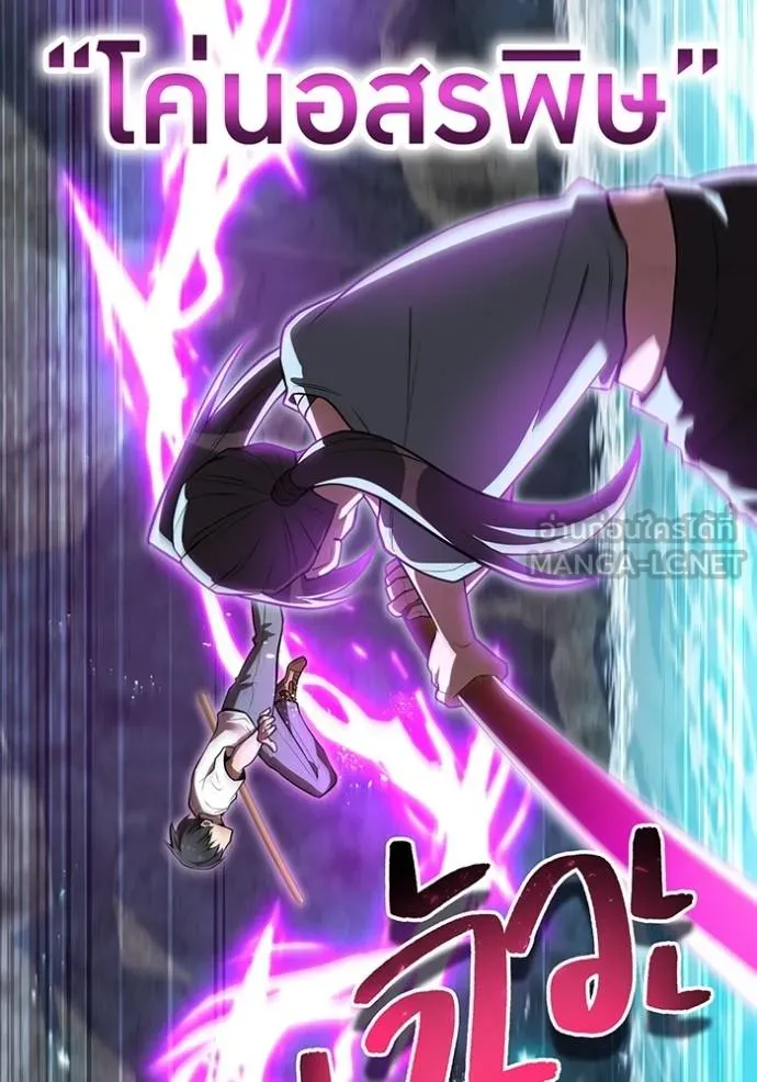 ฮันเตอร์สกิลโกง ตอนที่ 29 รูปที่ 92