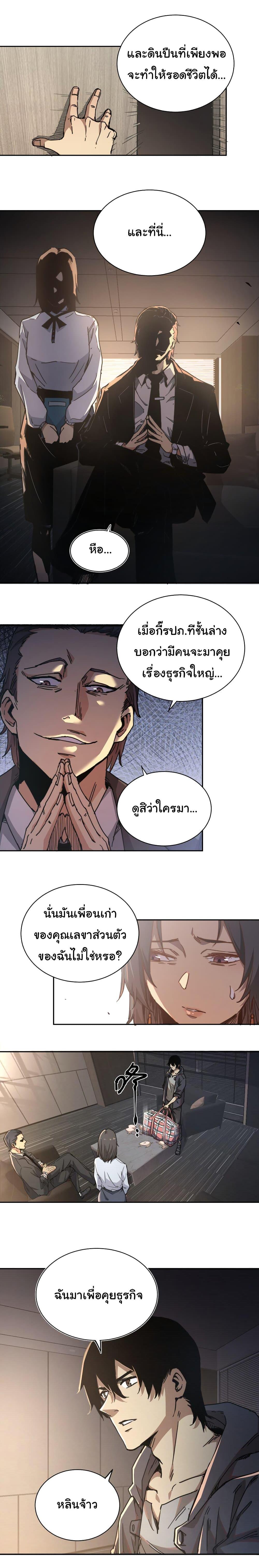Manga-lc-com อ่านมังงะ อ่านการ์ตูน ออนไลน์ ฟรี I Was Reborn Before The Zombie Apocalypse ตอนที่ 1 2 3 4 5 6 7 8 9 10 11 12 13 14 ฟรี ไม่มีโฆษณา Manga-lc - อ่าน มังงะ อ่าน การ์ตูน ออนไลน์ อ่านมังงะ ฟรี