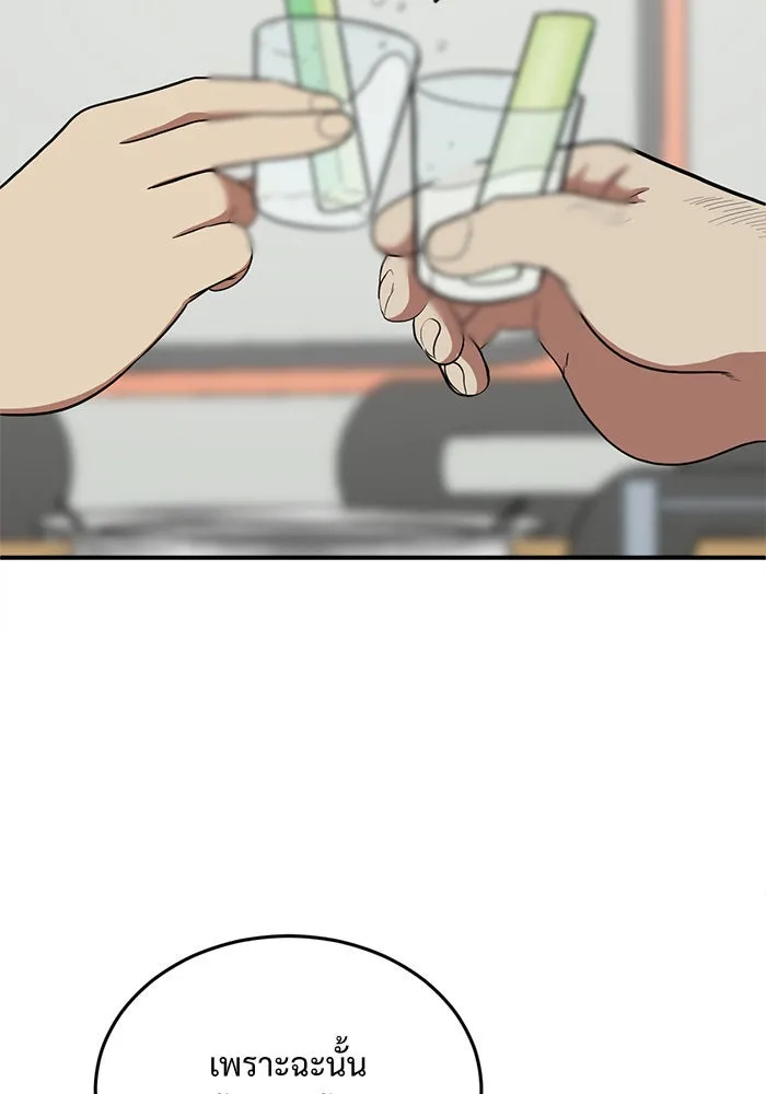 ช่วยเปลี่ยนฉันที ตอนที่ 87. เอเดน 7 รูปที่ 10