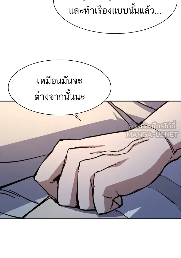 พี่ชายสายบอดี้การ์ด ตอนที่ 155 รูปที่ 90