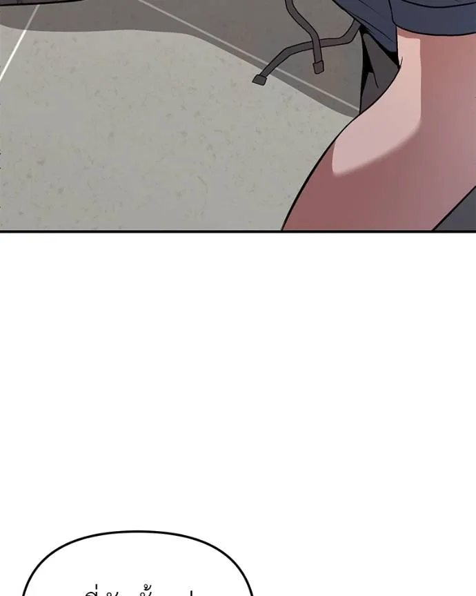 โทษที พื้นที่นี้ ตอนที่ 11 รูปที่ 44