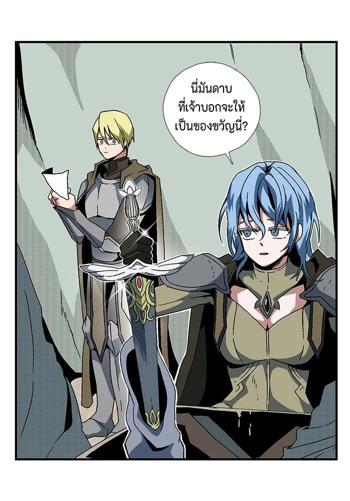 หนึ่งก้าวสู่เจ้ามาร ตอนที่ 4 เคว้งคว้าง (1) รูปที่ 10