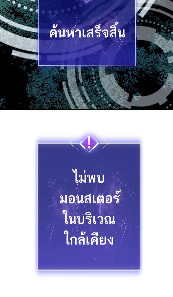 ยอดคนเลเวลทะลุ ตอนที่ 20 มอธแชมเบอร์ (2) รูปที่ 77