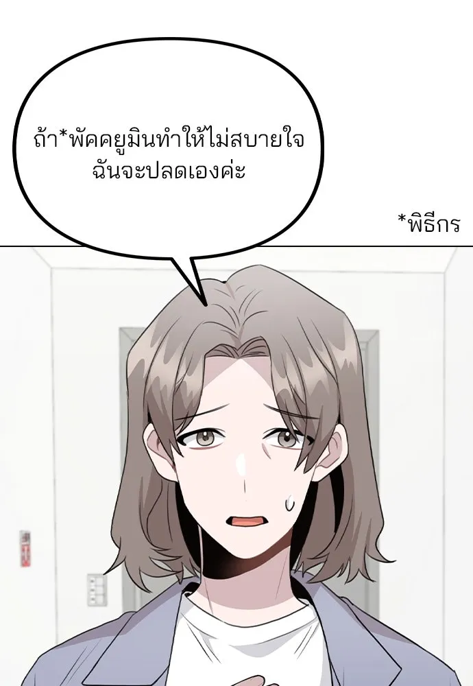 รักผิดแผน ตอนที่ 68 รูปที่ 14