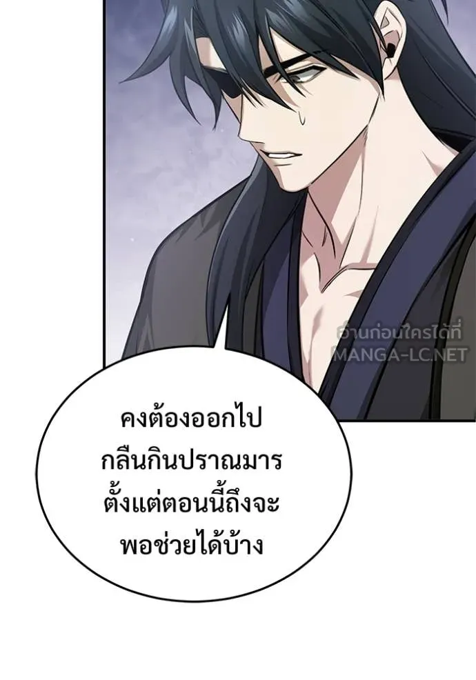 Regressor’s Life Aft ตอนที่ 90 รูปที่ 48