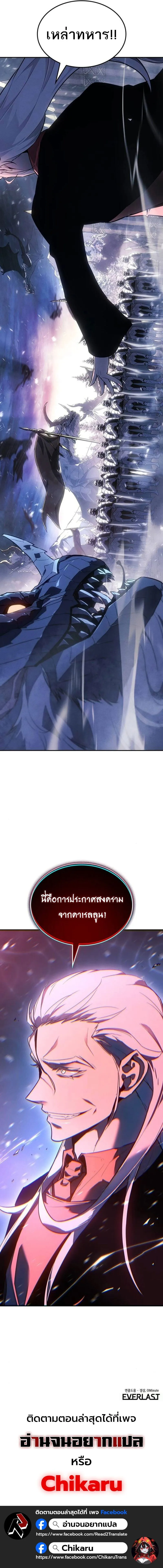 Ice Lord เจ_าตำหน_กเหม_นต_ ตอนที่ ตอนที่ 35 รูปที่ 16