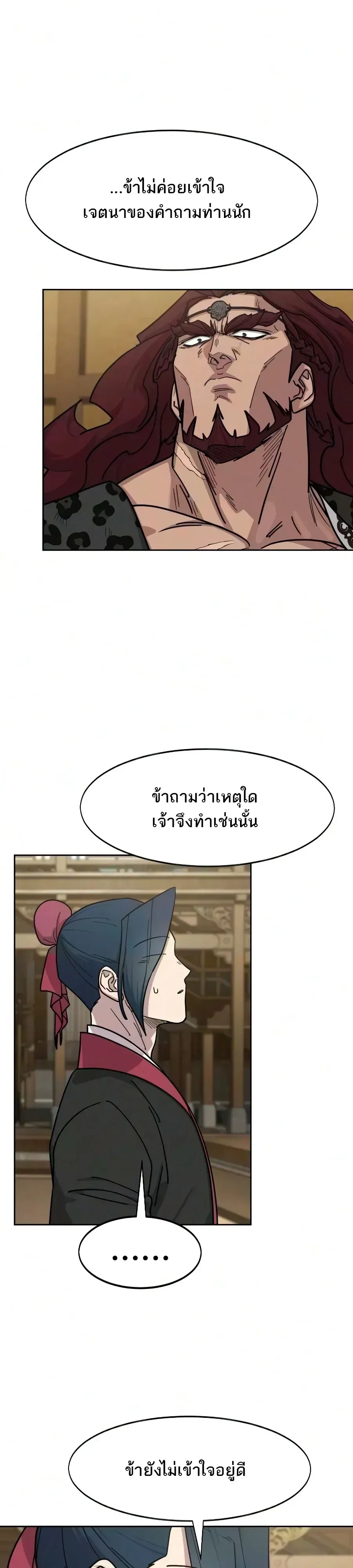Return of the Flowery Mountain Sect หวนค_นส_ฮวาซาน ตอนที่ ตอนที่ 170 รูปที่ 3