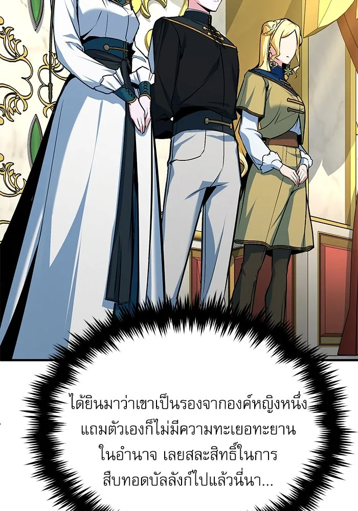 ศาสตราจารย์จำเป็นแห่งอะคาเดมี ตอนที่ 114 รูปที่ 136