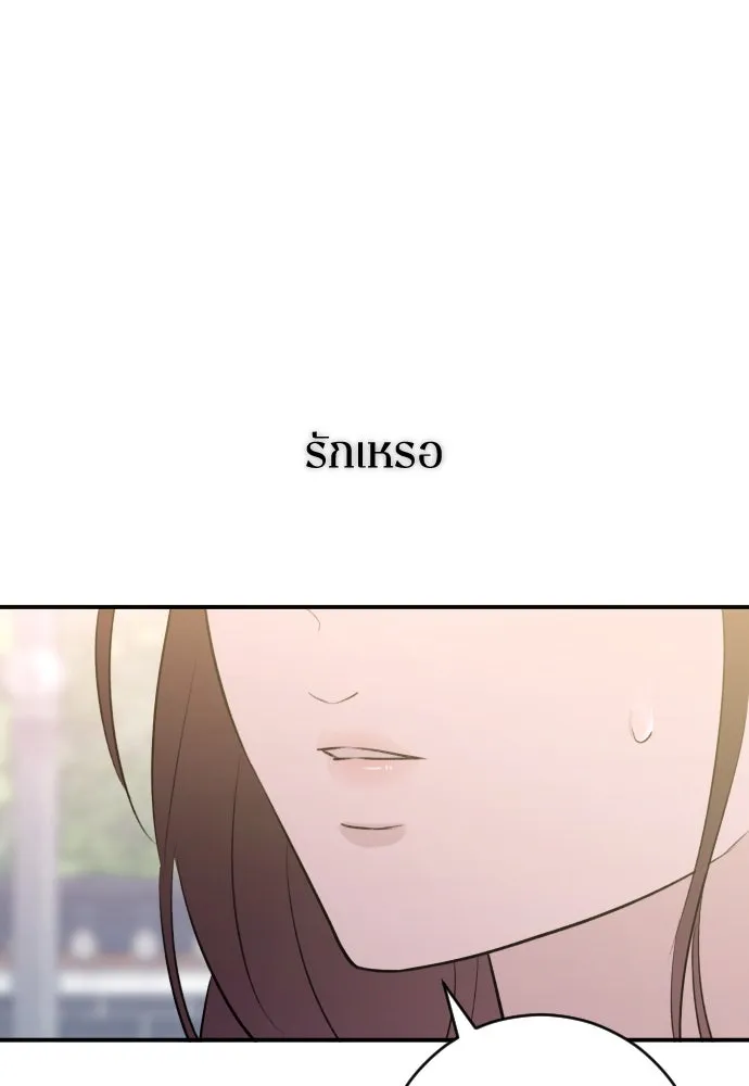 รักไร้ราคา ตอนที่ 50 รูปที่ 94