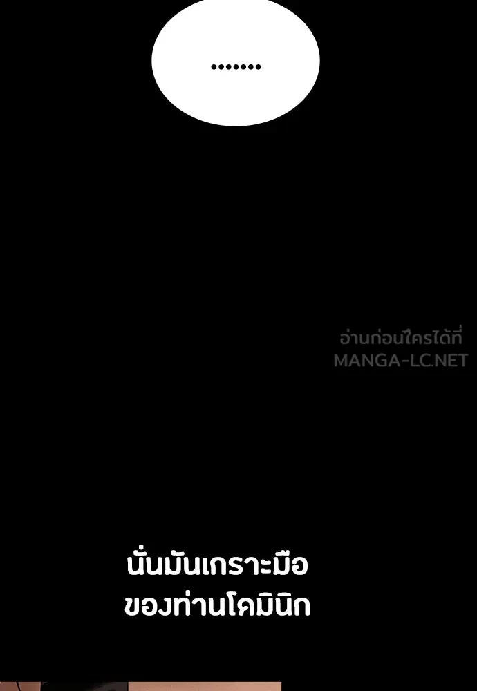 มือสังหารพันธุ์อมตะ ตอนที่ 65 รูปที่ 171