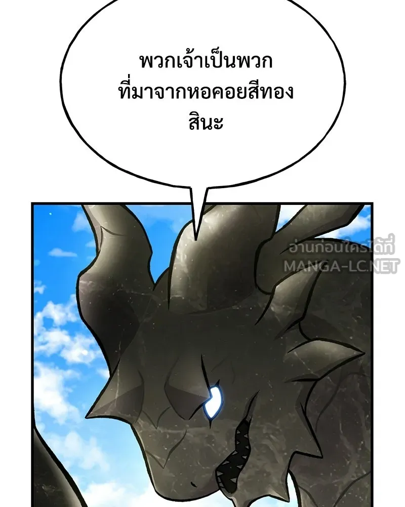 ปลูกผักพิชิตหอคอย ตอนที่ 109 รูปที่ 132