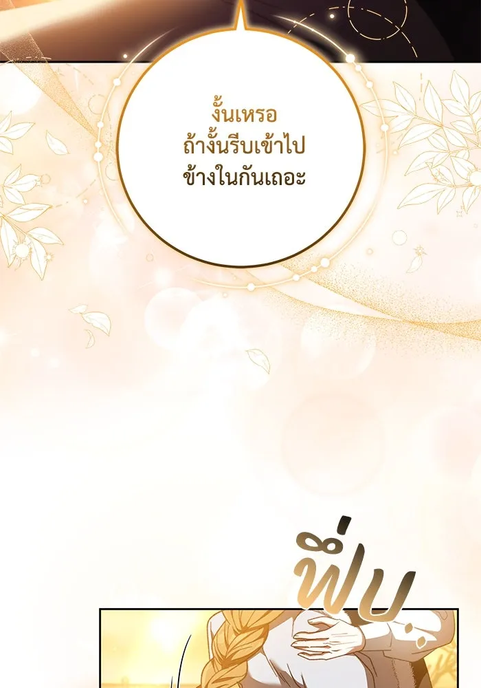 ย้อนเวลาพลิกชะตาทายาท ตอนที่ 33 รูปที่ 55