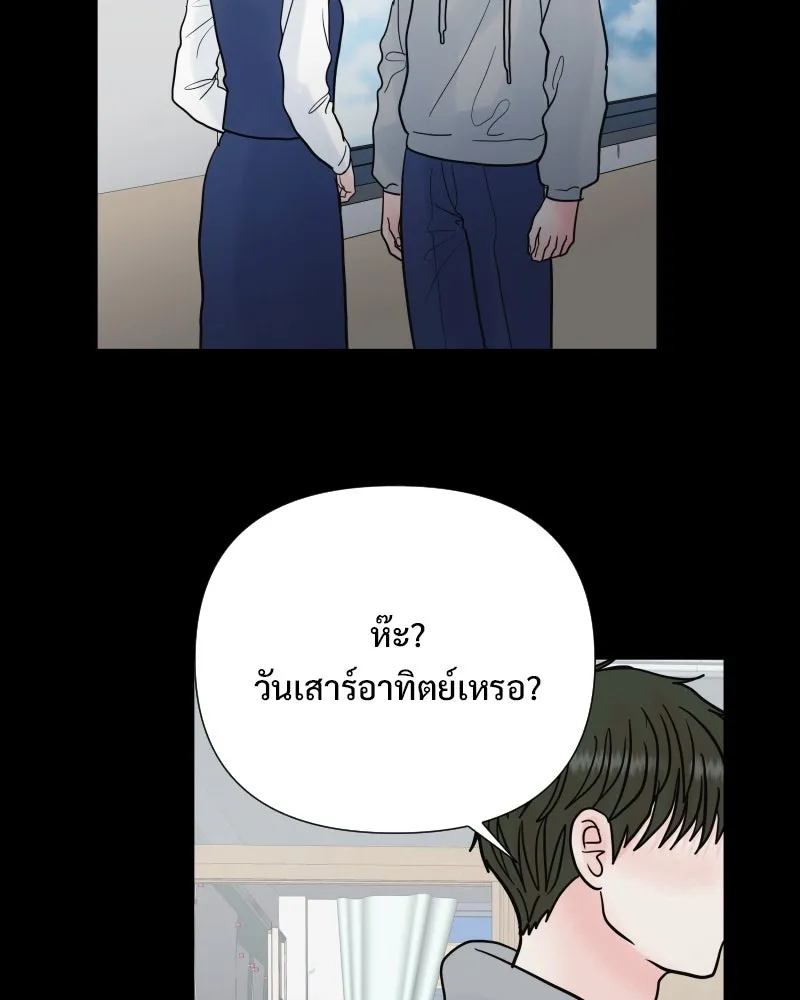 รักนี้ไม่ต้องมีเซนส์ ตอนที่ 80 รูปที่ 83