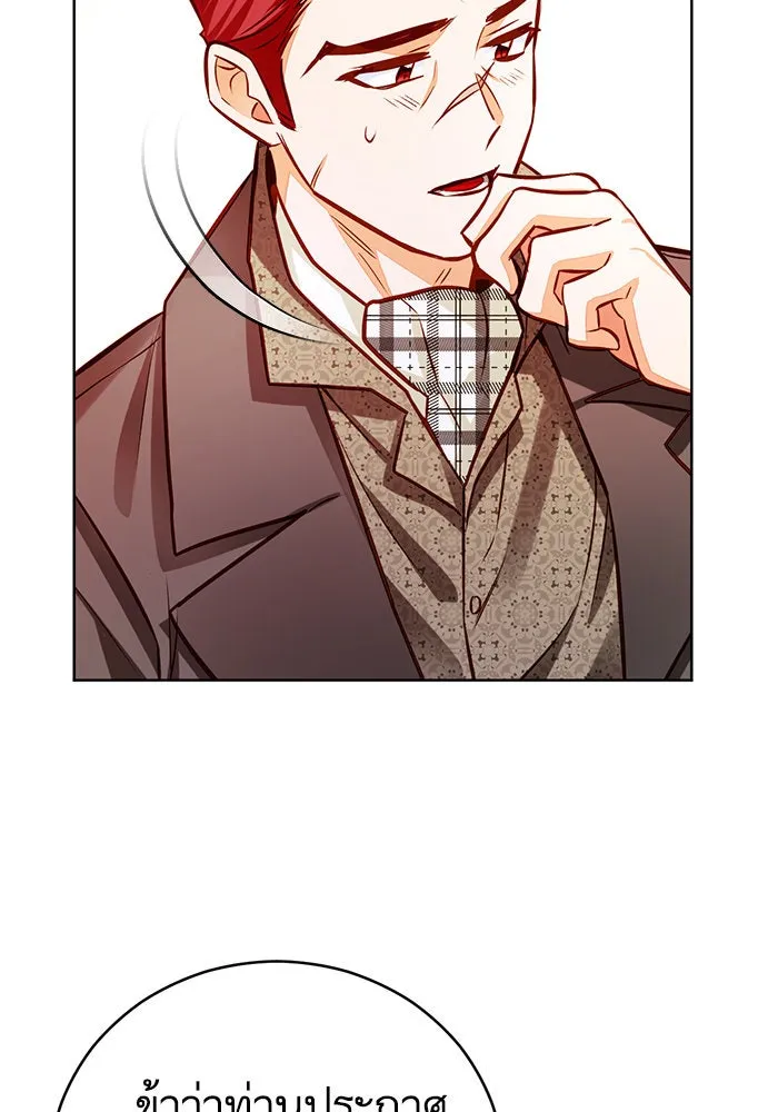 บุตรีดยุกขอไม่แต่งงานbrกับหนุ่มในฝัน ตอนที่ 50 รูปที่ 80