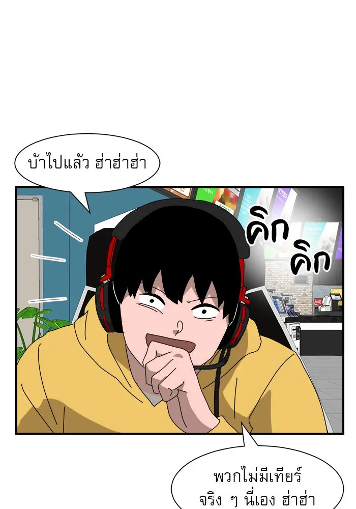 Double Click ตอนที่ 9 รูปที่ 53