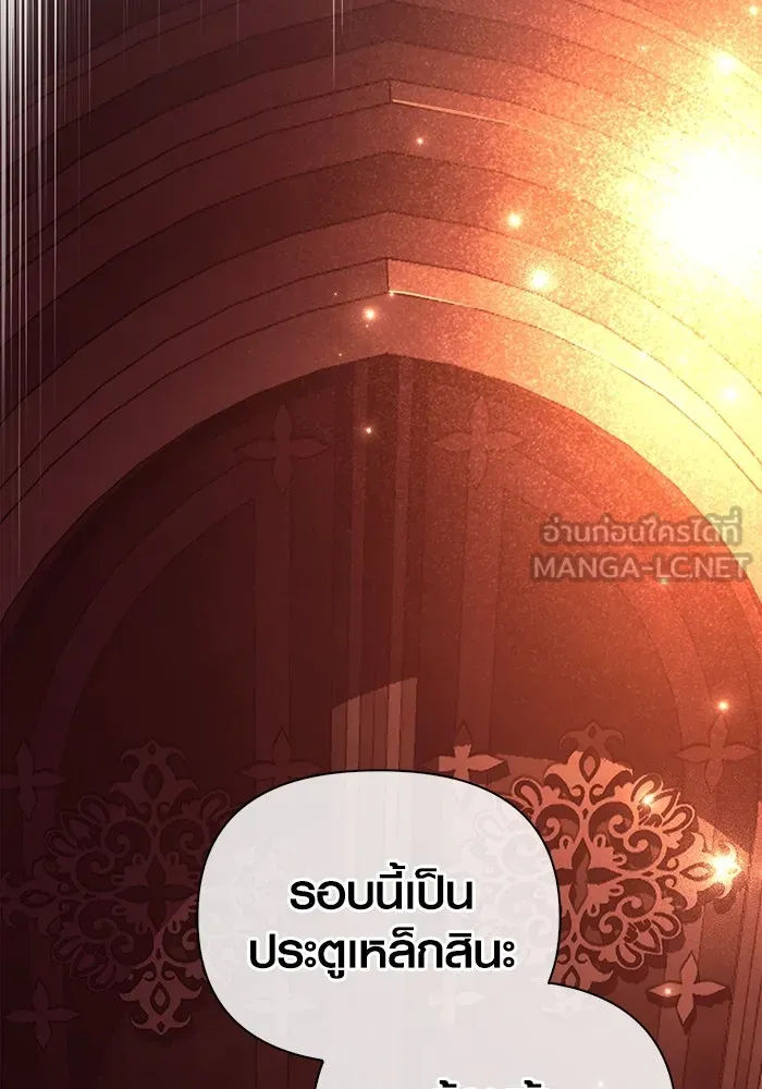 เอาชีวิตรอดในเกมฉบับคนเถื่อน ตอนที่ 24 รูปที่ 108