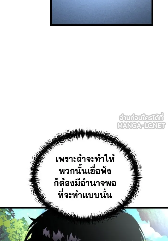 การแข่งขันของผู้เกิดใหม่ ตอนที่ 24 รูปที่ 78