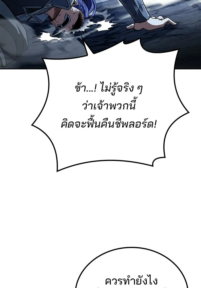 ครัวจอมเวท ตอนที่ 110 รูปที่ 37